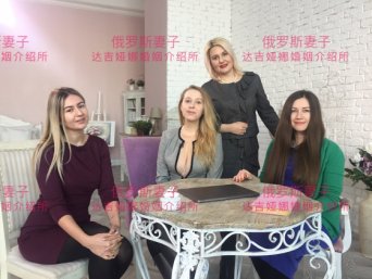 俄罗斯美女妻子,跨国婚姻 俄罗斯美女俄罗斯妻子婚介,跨国婚姻