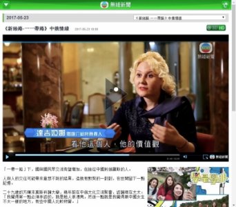 中俄爱情情缘 中俄情缘