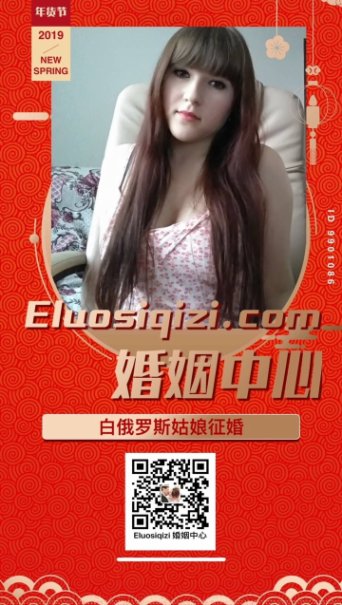 白罗斯姑娘 白罗斯姑娘