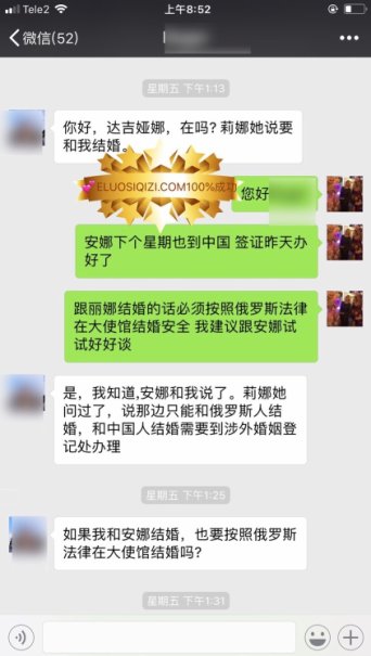 找俄罗斯妻子 俄罗斯妻子