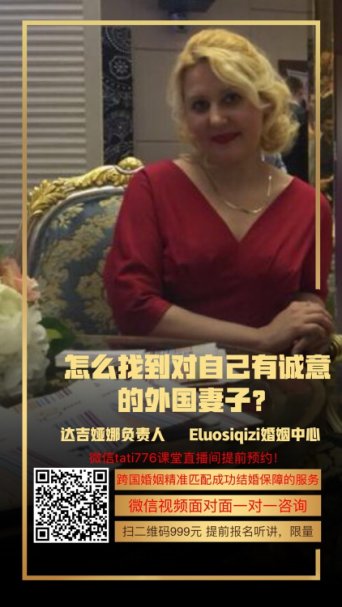 俄罗斯妻子 俄罗斯妻子