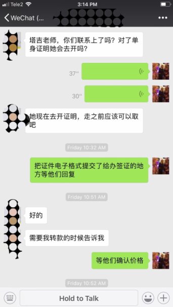 跨国婚姻成功 跨国婚姻成功