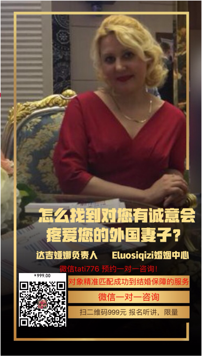 俄罗斯妻子 俄罗斯妻子