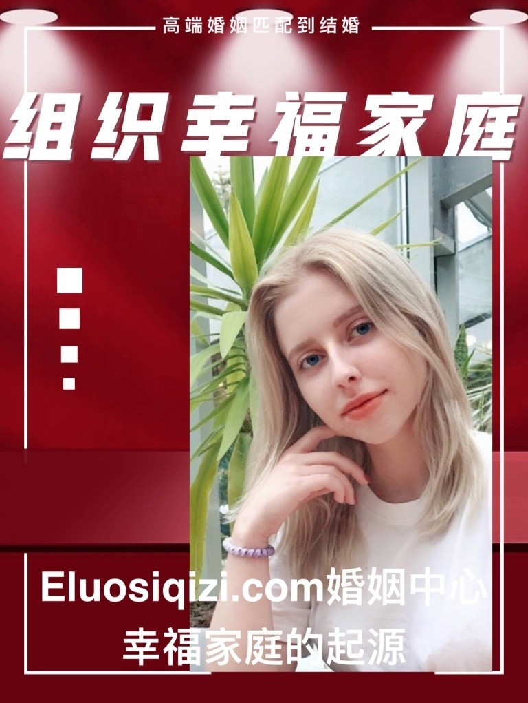 乌克兰美女在中国
