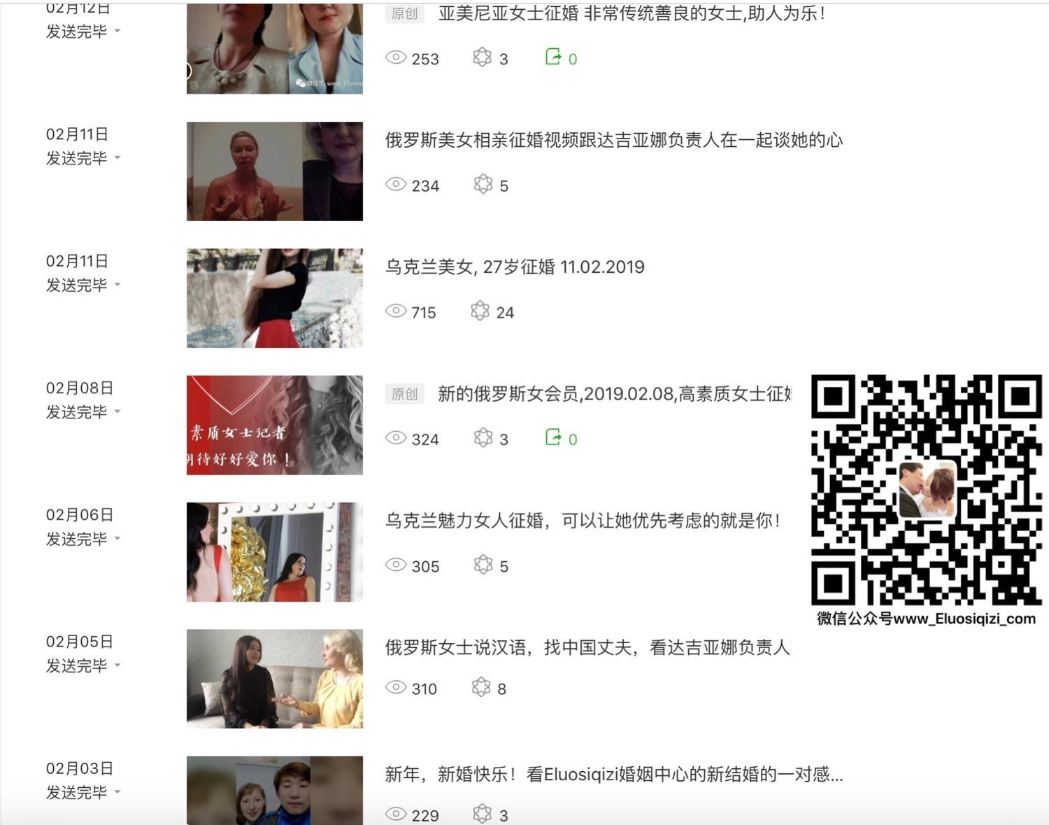 中俄婚姻俱乐部 中俄婚姻俱乐部