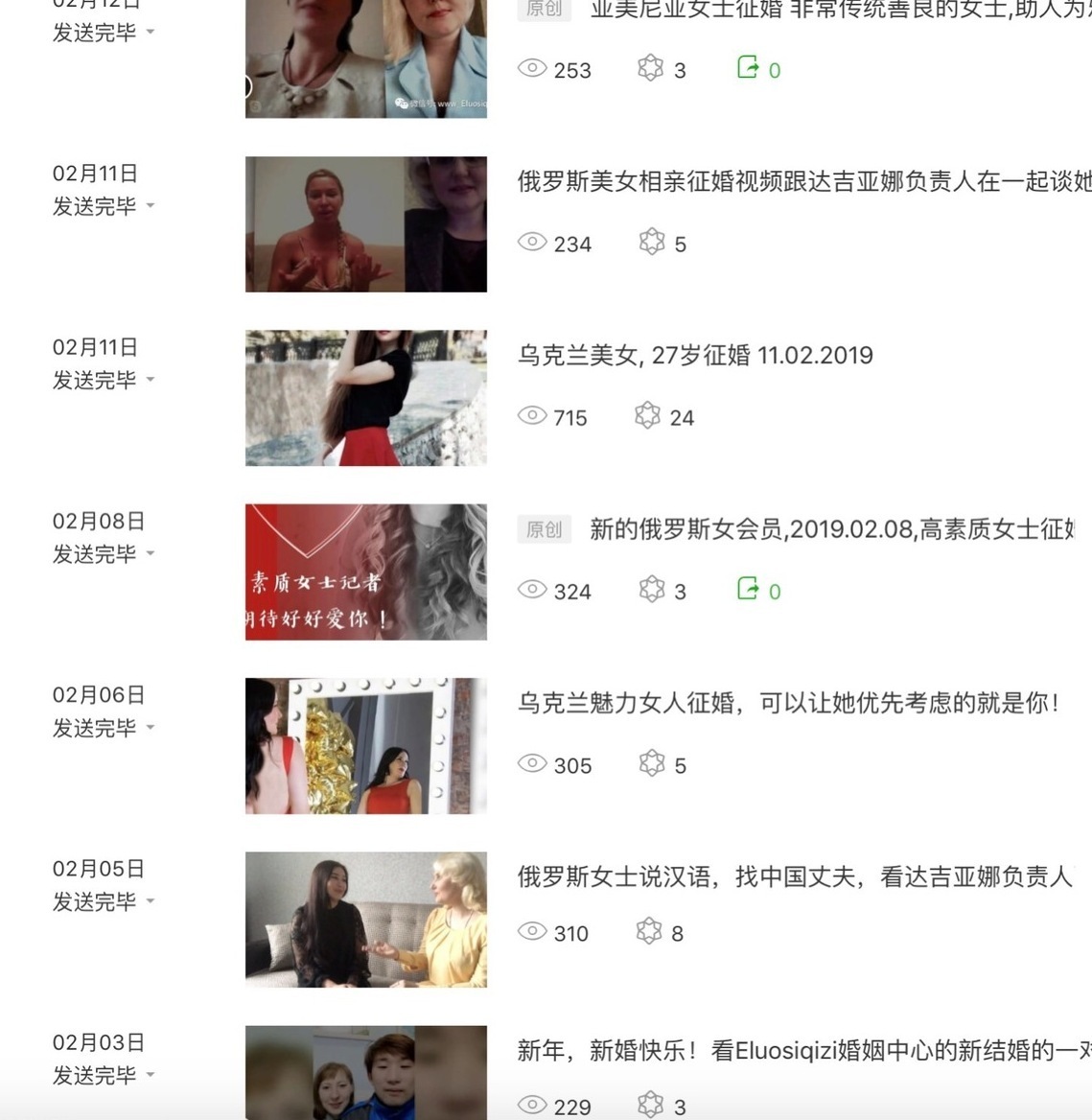 中俄婚姻俱乐部 中俄婚姻俱乐部